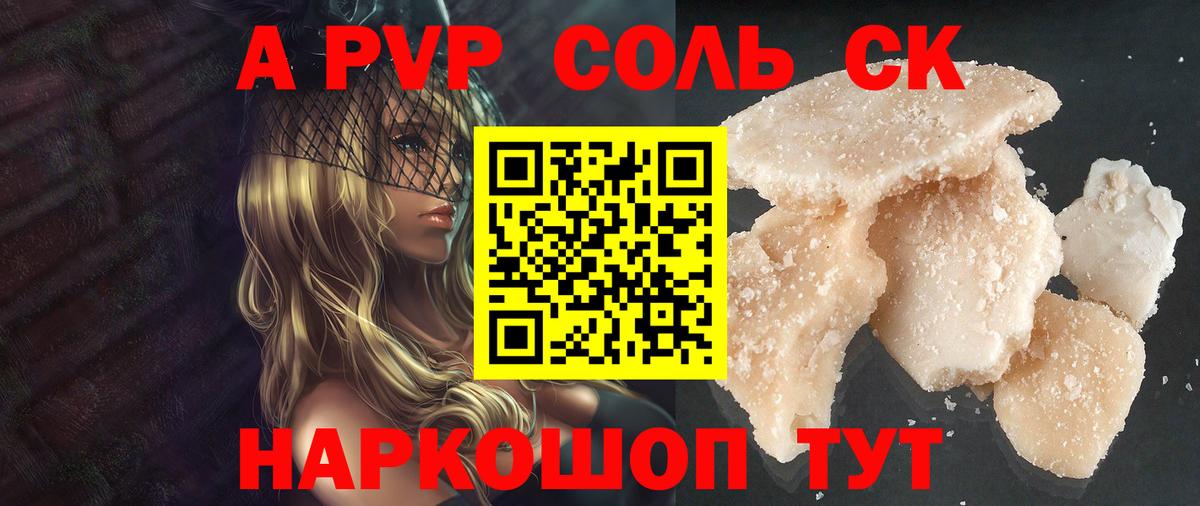 А ПВП СК КРИС Волжск