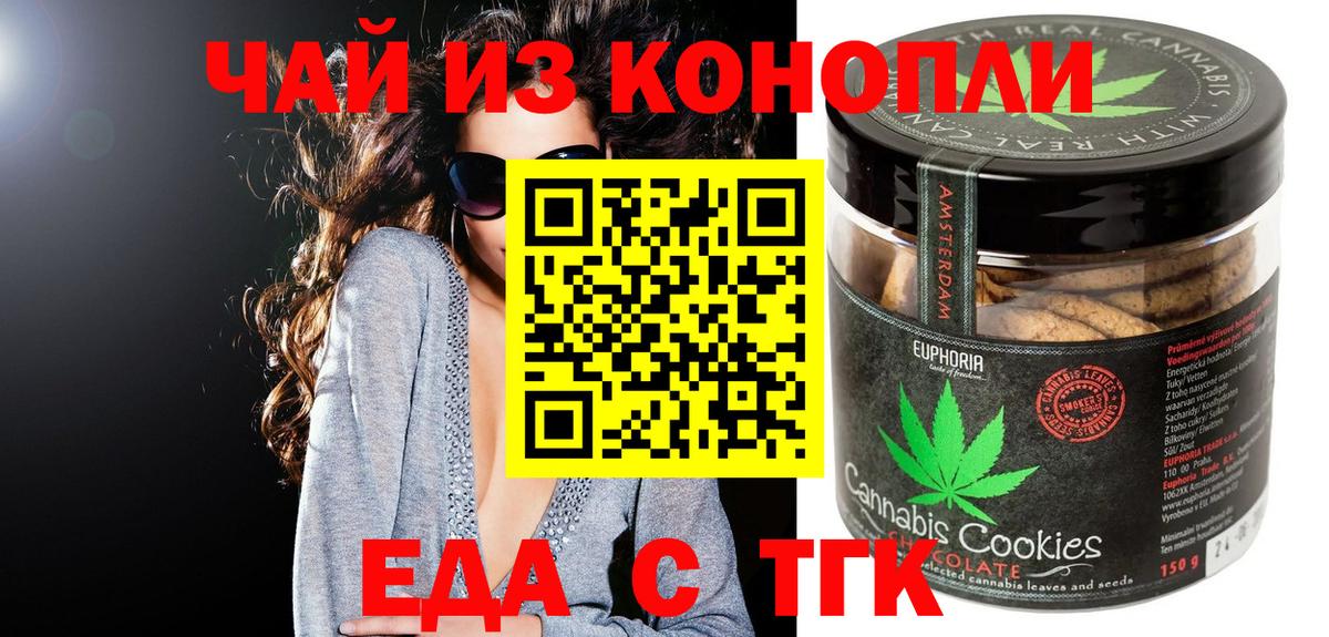 Canna-Cookies конопля  Вход с VPN  Волжск 