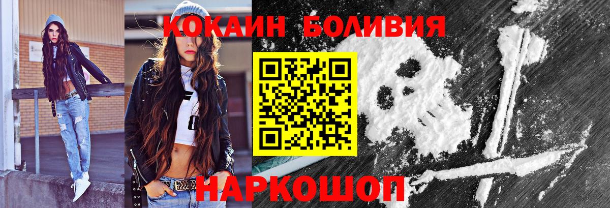 Волжск  COCAIN Перу  COCAIN Columbia  COCAIN  Вход с VPN 