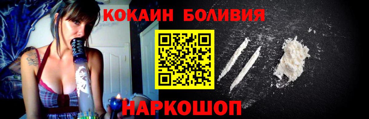Cocaine Fish Scale Волжск