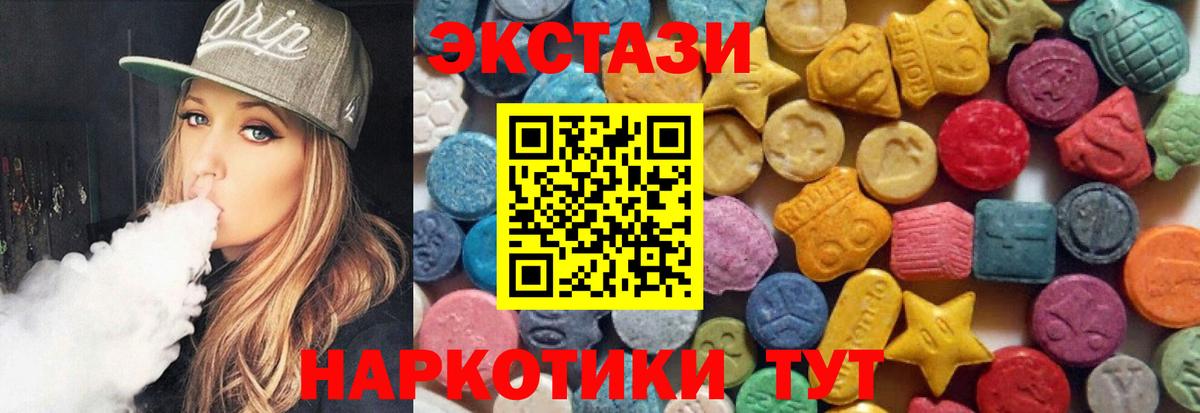 Экстази диски  Вход с VPN  Волжск  Ecstasy  ЭКСТАЗИ louis Vuitton 