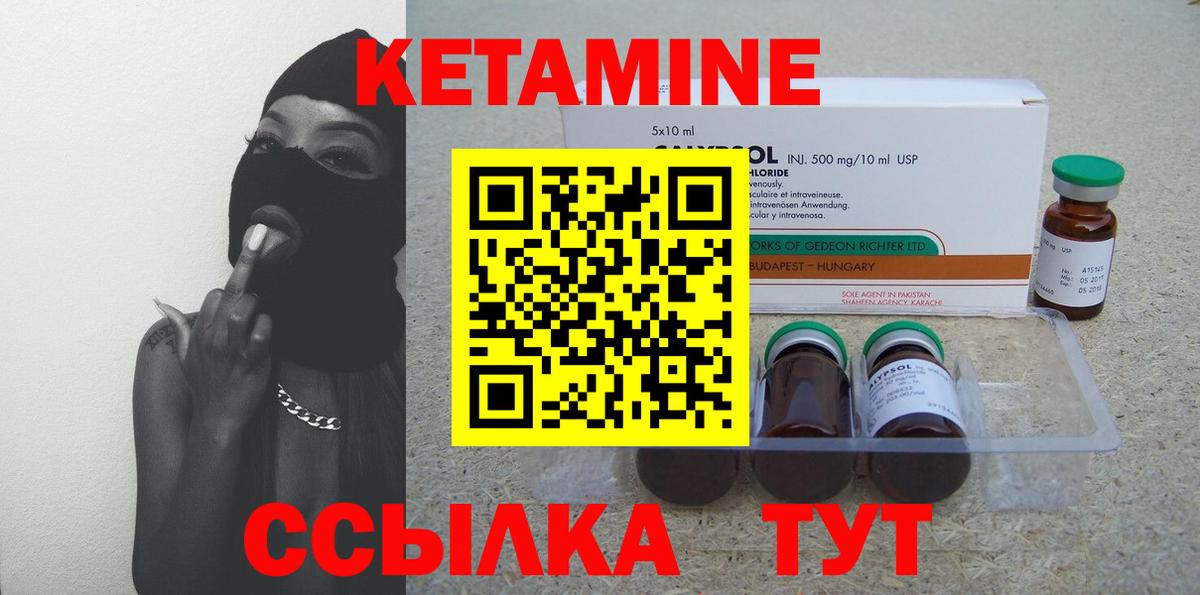 Кетамин ketamine  Кетамин VHQ  Волжск  Вход с VPN 