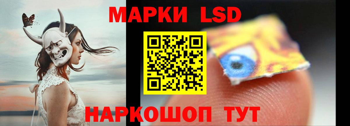 ЛСД экстази кислота Волжск