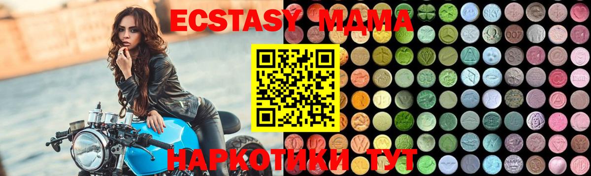 МДМА Molly  MDMA VHQ  Вход с VPN  Волжск 