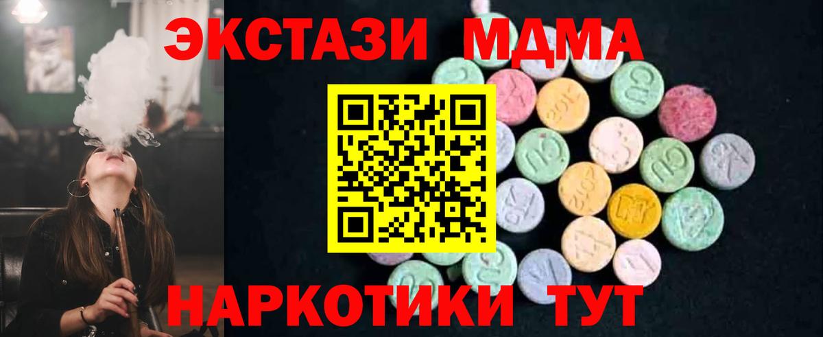 MDMA молли Волжск