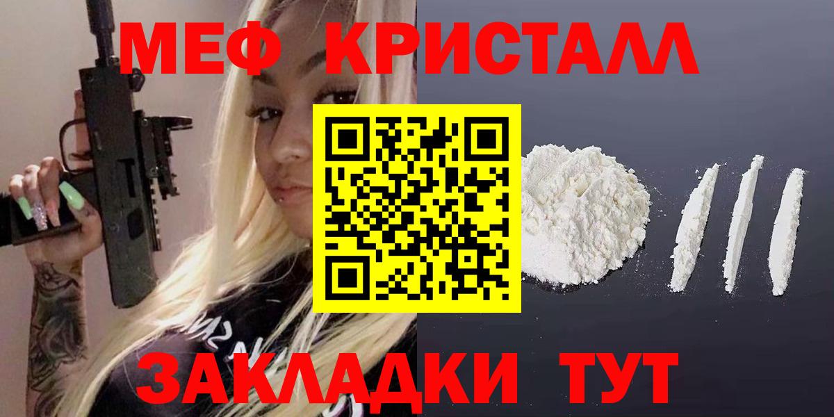 Мефедрон мяу мяу  Мефедрон 4 MMC  Меф  Вход с VPN  Волжск 