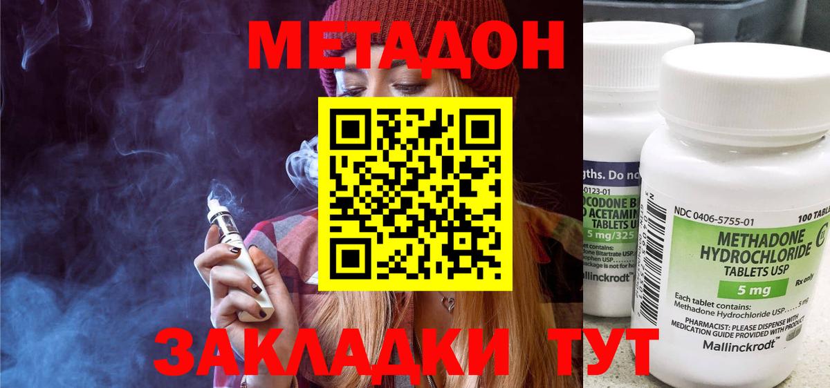 Метадон белоснежный  МЕТАДОН VHQ  Волжск  Вход с VPN 