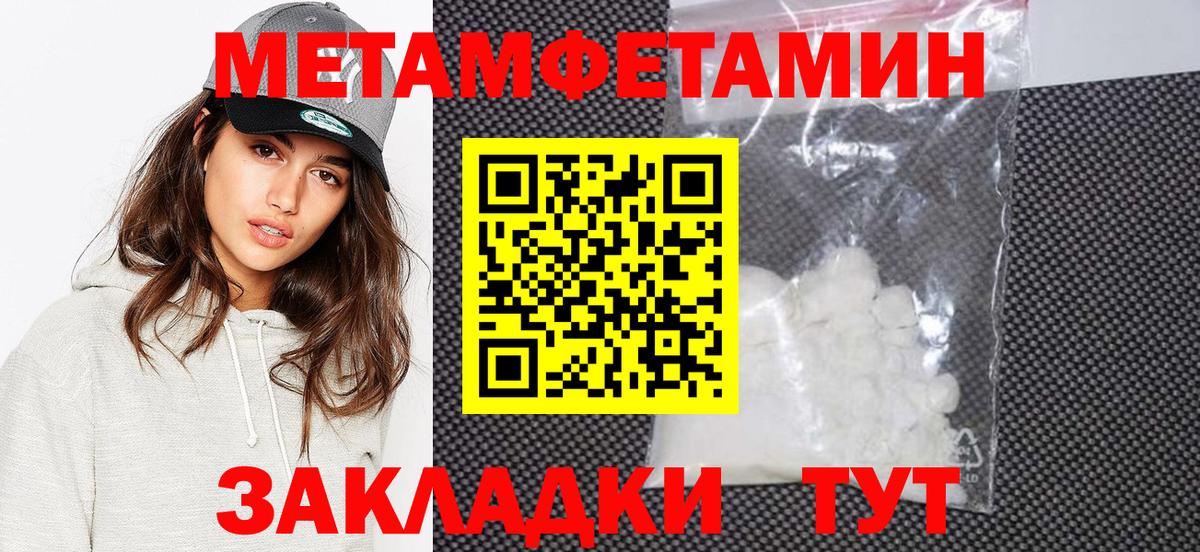 Метамфетамин Декстрометамфетамин 99.9%  Вход с VPN  Волжск 