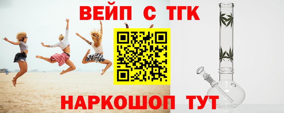 ТГК концентрат  Вход с VPN  Волжск 