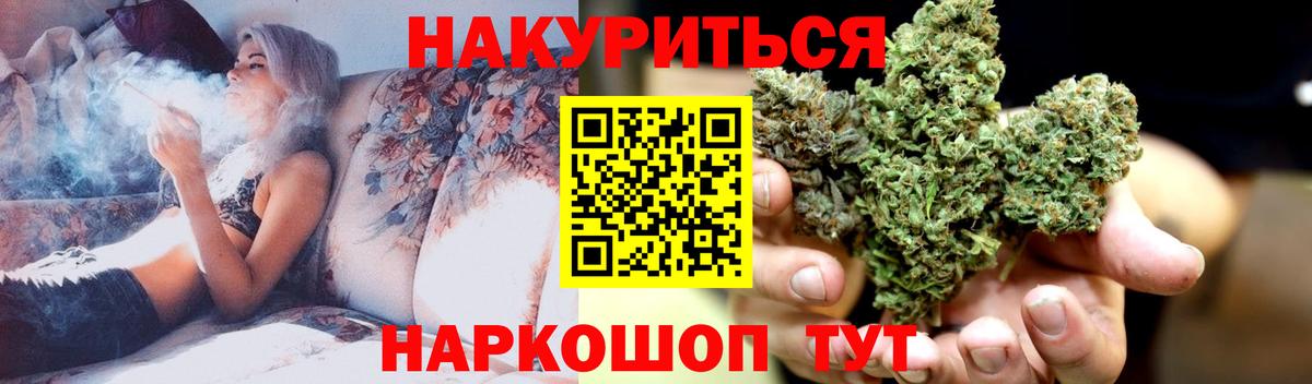 Конопля Ganja Волжск